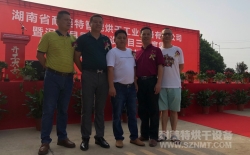 喜訊！熱烈祝賀湖南耐美特智能烘干工業(yè)設(shè)備有限公司成立！